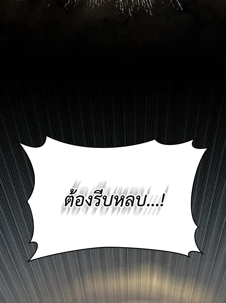 Max Level Player ตอนที่ ตอนที่ 69 รูปที่ 47