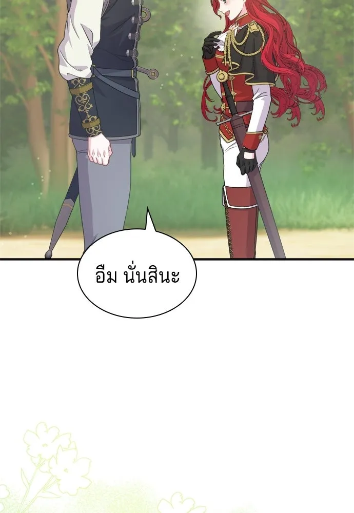 เวทฟื้นฟูได้ผลดีเกินไปแล้ว ตอนที่ 28 รูปที่ 16