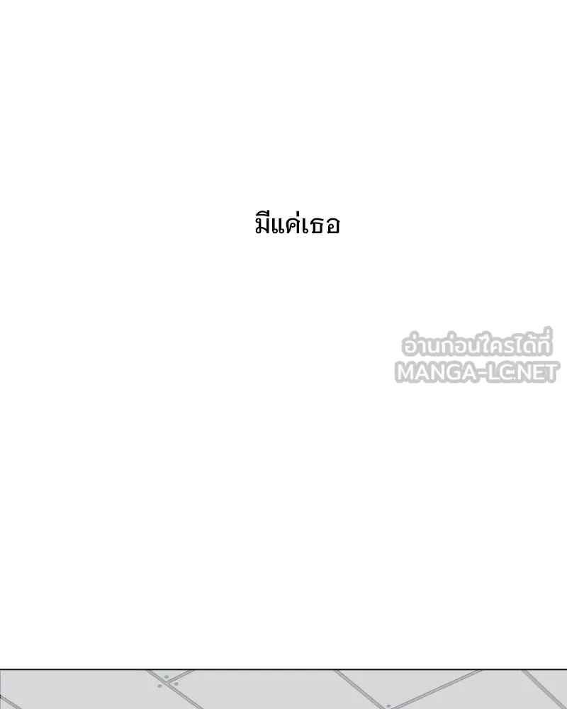 รักนี้ไม่ต้องมีเซนส์ ตอนที่ 52 รูปที่ 54