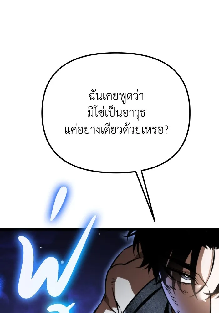 การแข่งขันของผู้เกิดใหม่ ตอนที่ 42 รูปที่ 7