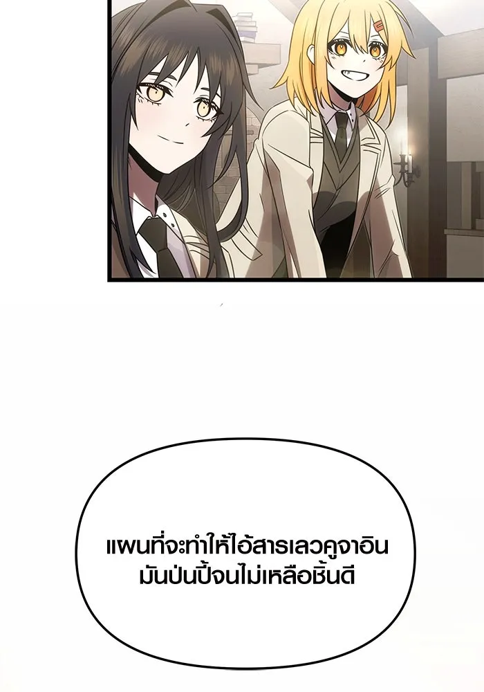 พลิกชะตาคว้าไอเทมระดับเทพ ตอนที่ 55 รูปที่ 34