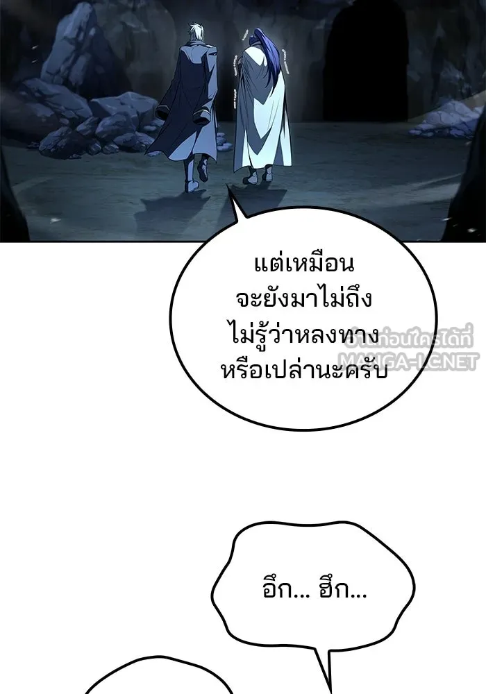 ครัวจอมเวท ตอนที่ 109 รูปที่ 93