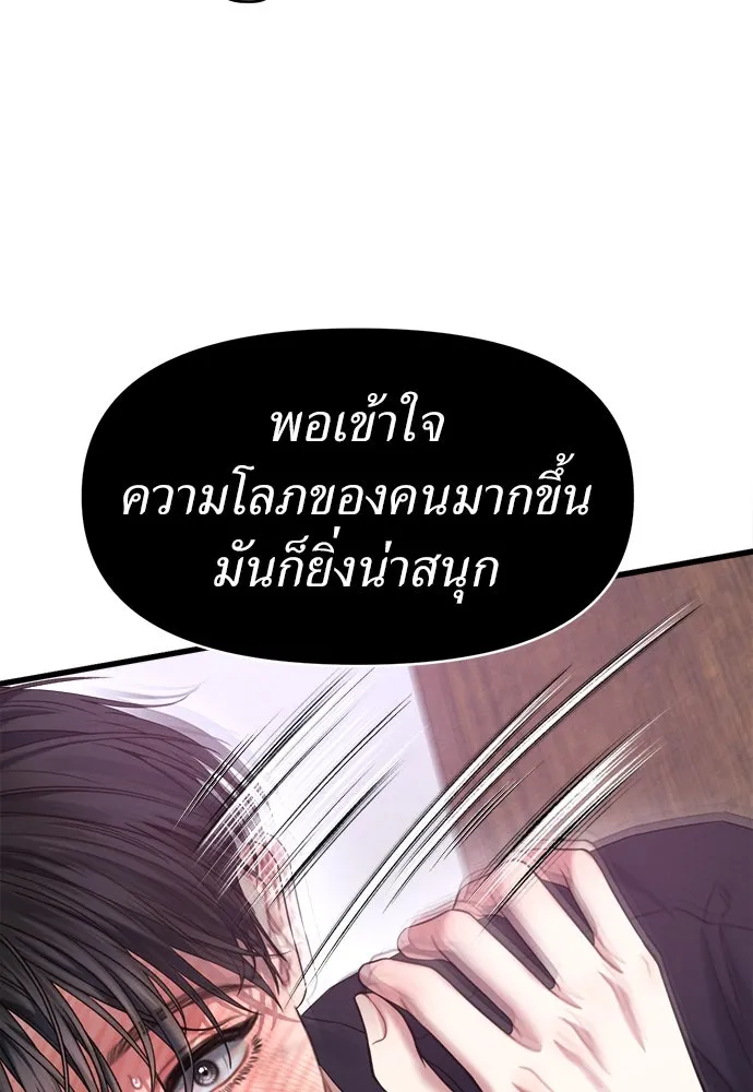 ปรารถนารักอันงดงาม ตอนที่ 95 รูปที่ 76