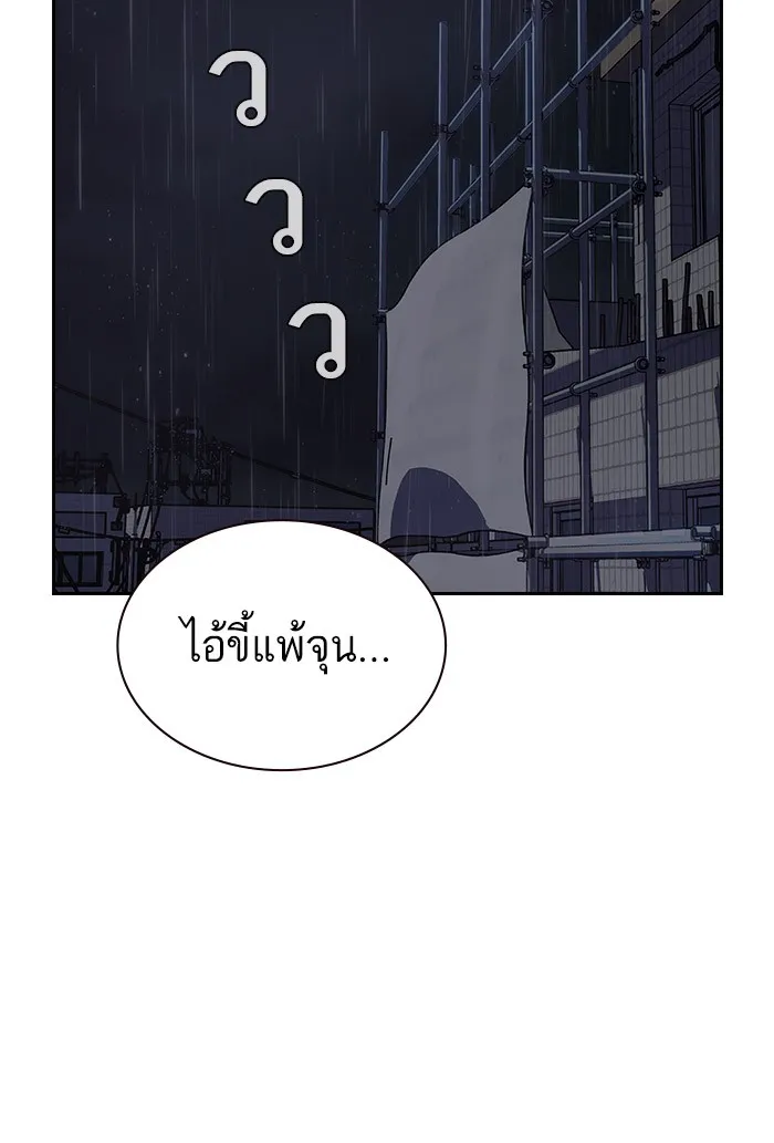 เหยื่ออย่างผมต้องรอด ตอนที่ 3 รูปที่ 2