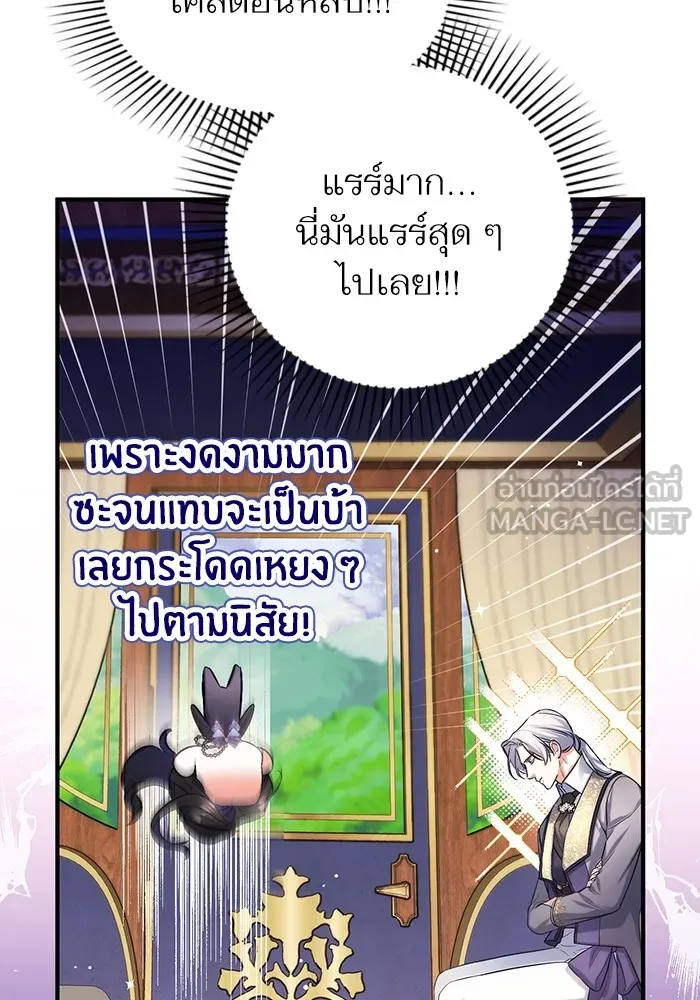 แด่ตัวละครโปรดที่ถูกทิ้ง ตอนที่ 53 รูปที่ 93