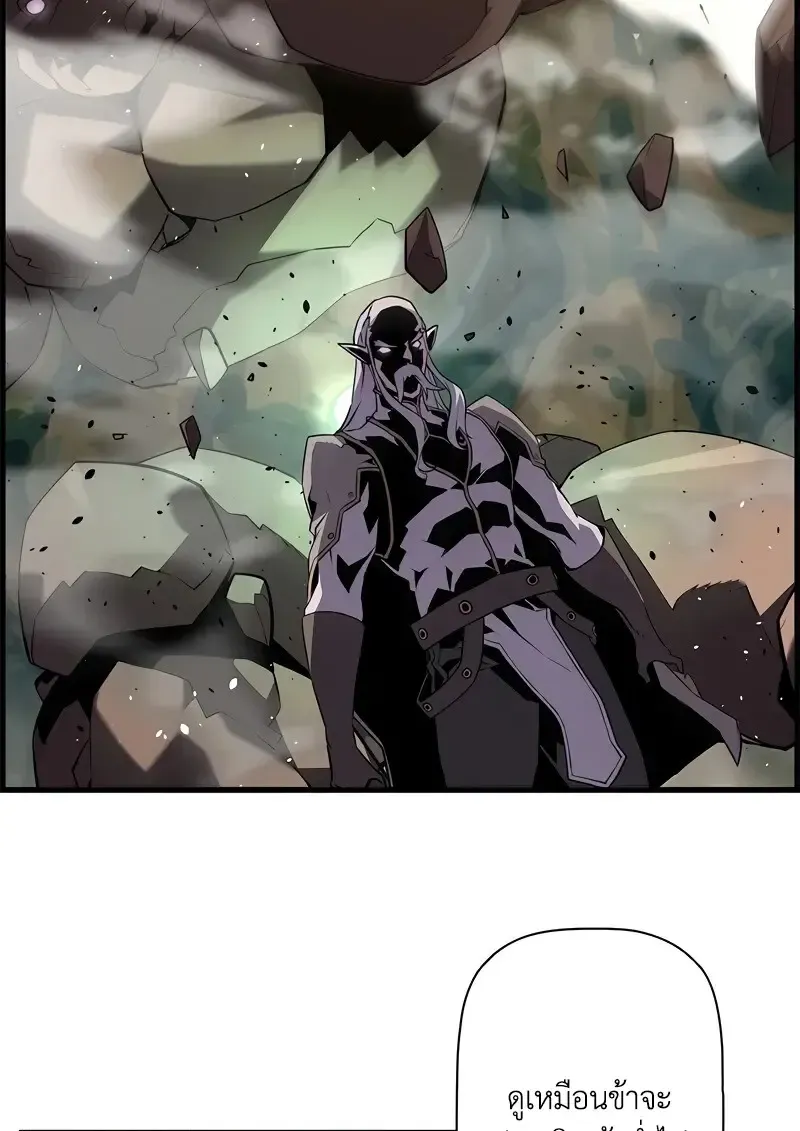 Necromancer_s Evolutionary Traits ตอนที่ ตอนที่ 95 รูปที่ 74