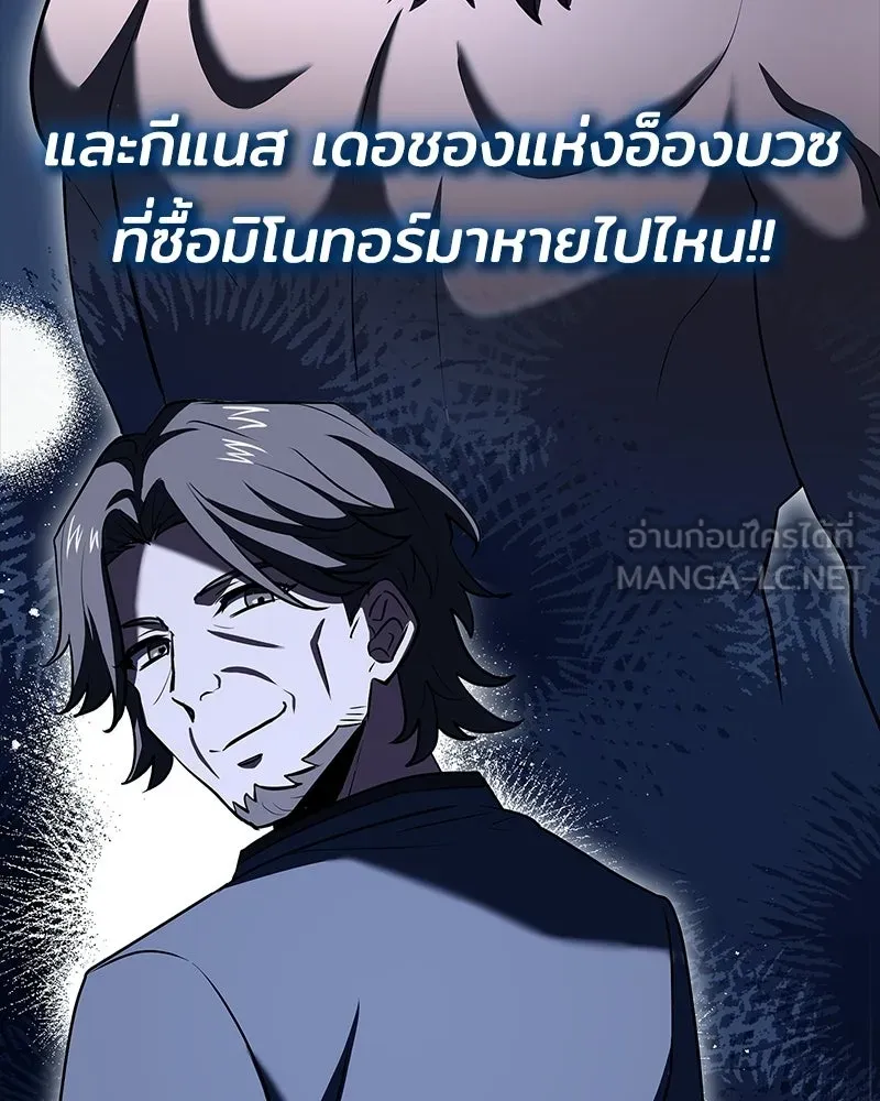 เจ้าชายแผนโบราณ ตอนที่ 37 รูปที่ 30