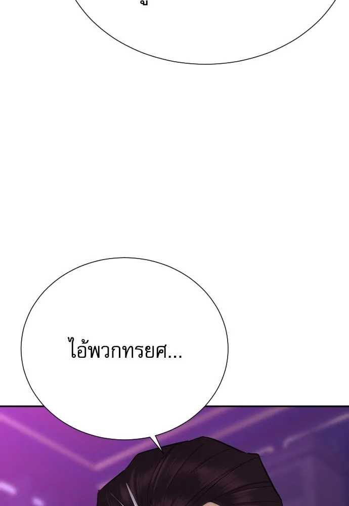 หลานอัจฉริยะของราชาเงินกู้ ตอนที่ 95 รูปที่ 118