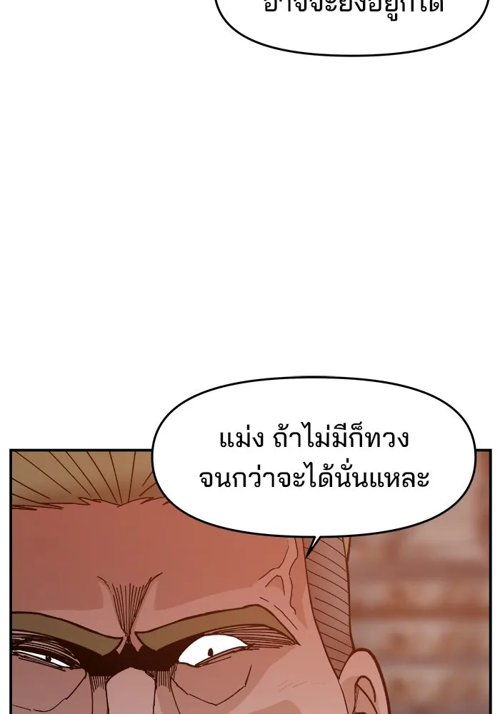 ห้องเรียนสาวแสบ ตอนที่ 41 รูปที่ 98