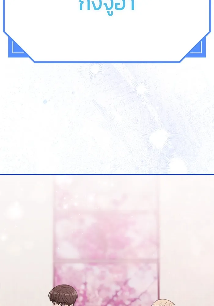 Couple Breaker ตอนที่ 46 รูปที่ 68