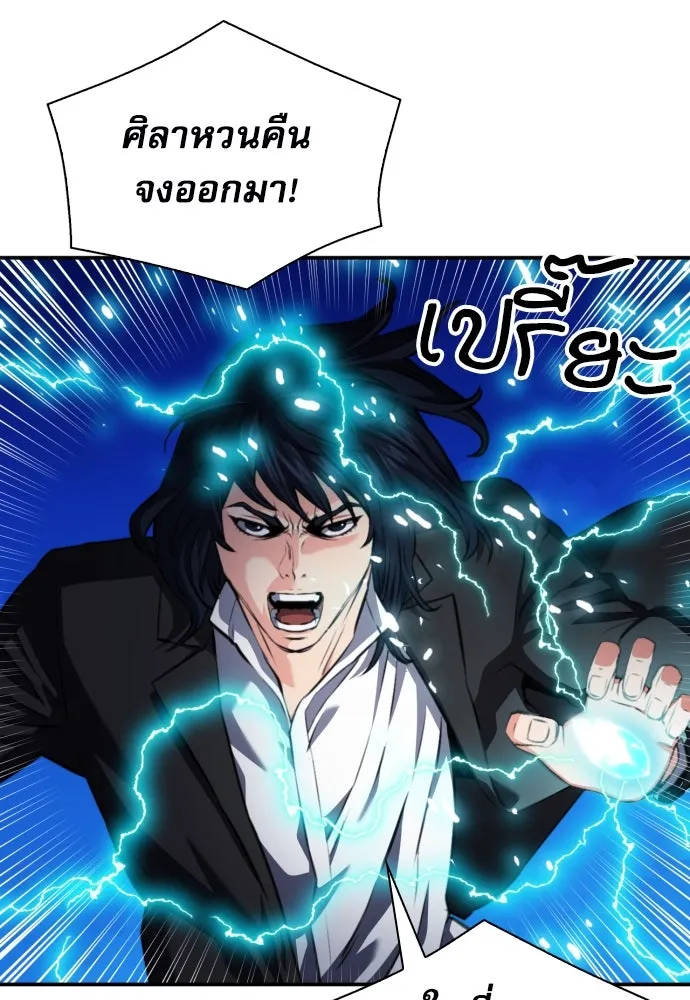 ดรูอิดแห่งสถานีโซล ตอนที่ 173 รูปที่ 109