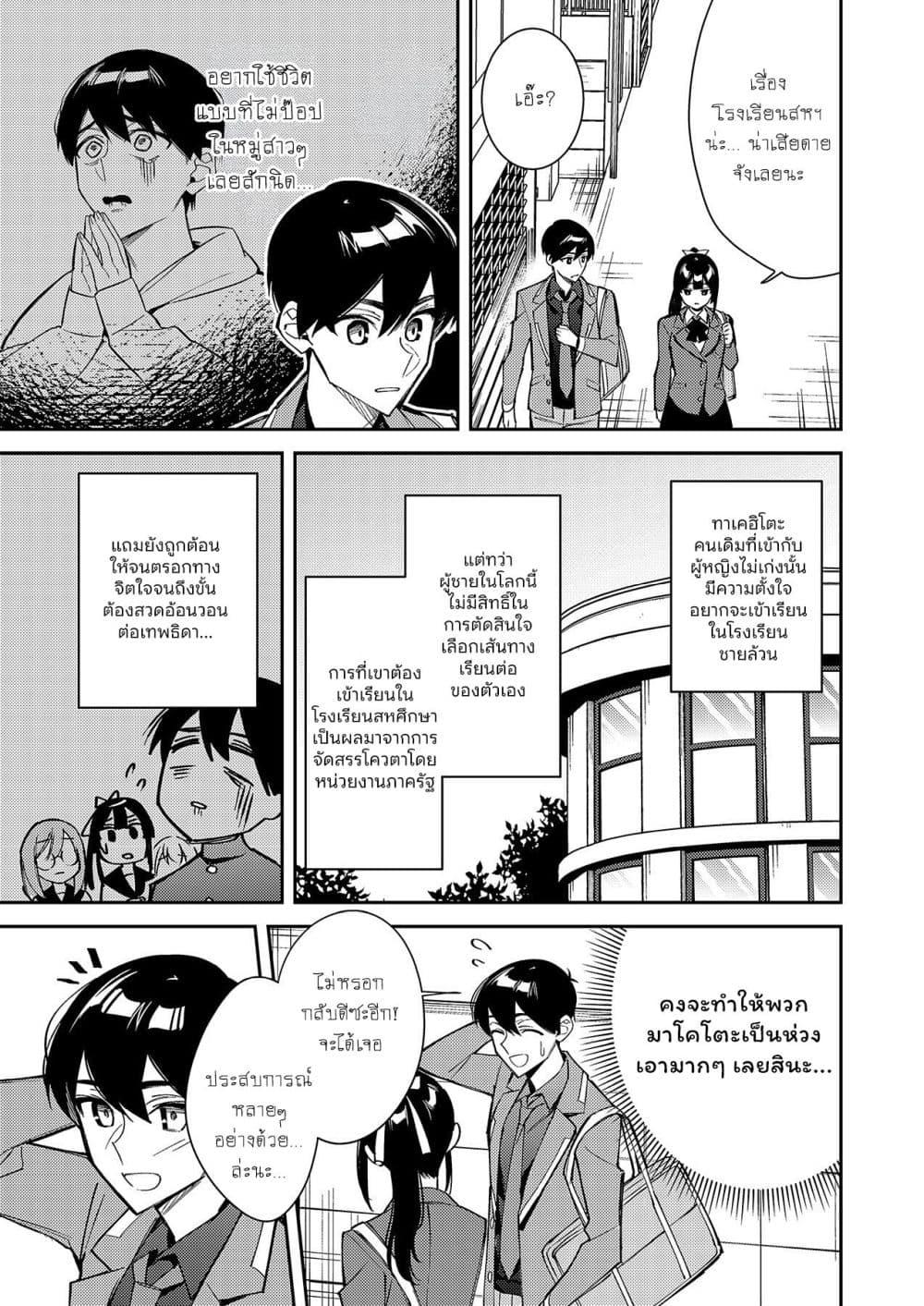 Manga-lc-com อ่านมังงะ อ่านการ์ตูน ออนไลน์ ฟรี Danjohi ga Bukko Wareta Sekai no Hito to Jinsei wo Koukan Shimashita ตอนที่ 1 2 3 4 5 6 7 8 9 10 11 12 13 14 ฟรี ไม่มีโฆษณา Manga-lc - อ่าน มังงะ อ่าน การ์ตูน ออนไลน์ อ่านมังงะ ฟรี