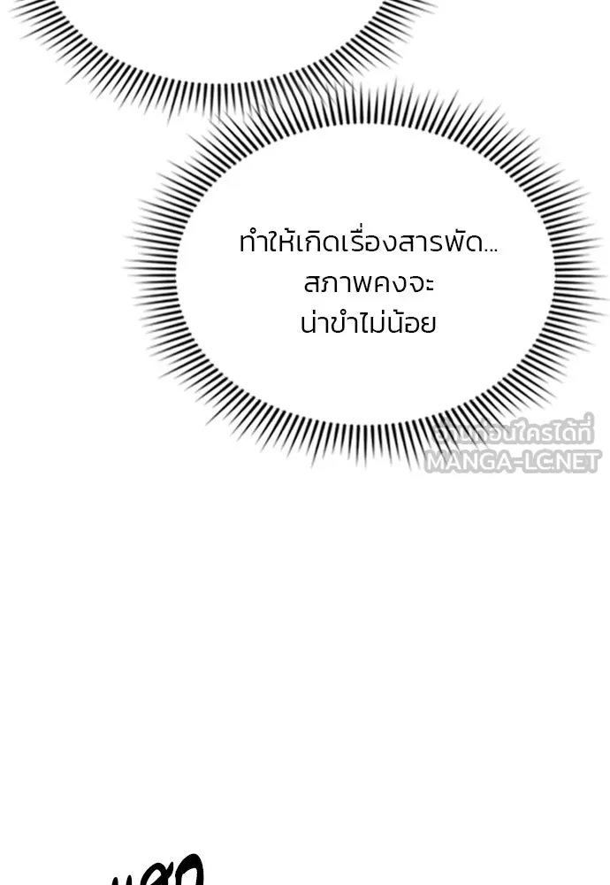 รักแล้วห้ามเลิก ตอนที่ 36 รูปที่ 162