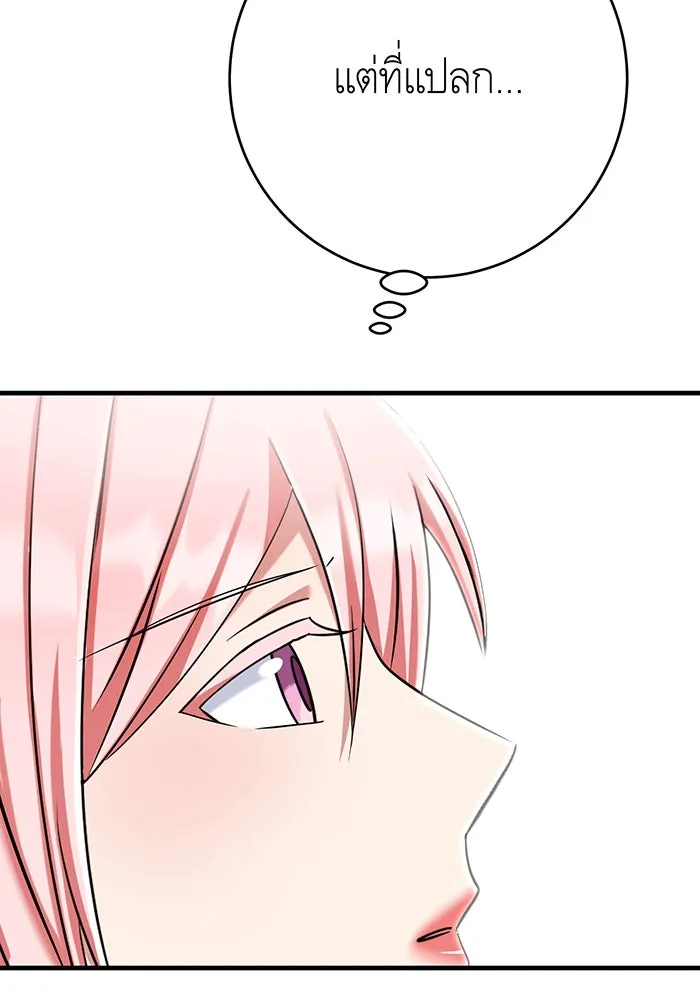 นางร้ายที่ไหนจะมีคุณธรรม ตอนที่ 142 รูปที่ 41