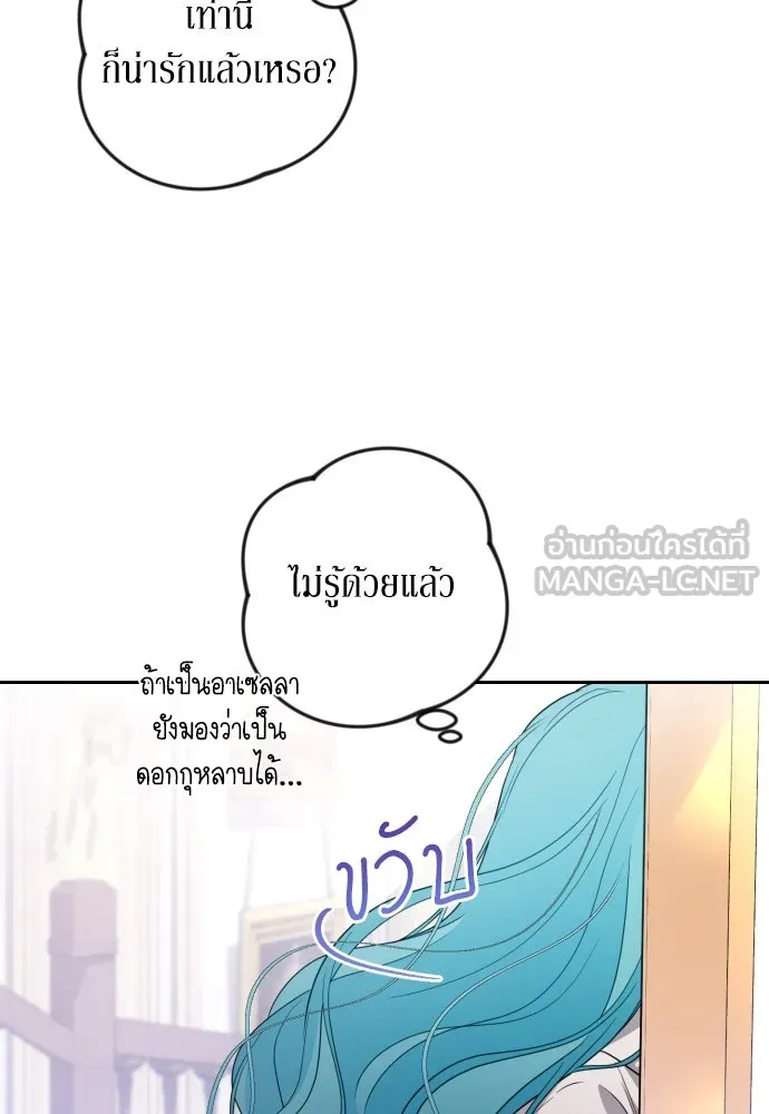 เลดี้มินต์ ตอนที่ 24 รูปที่ 57