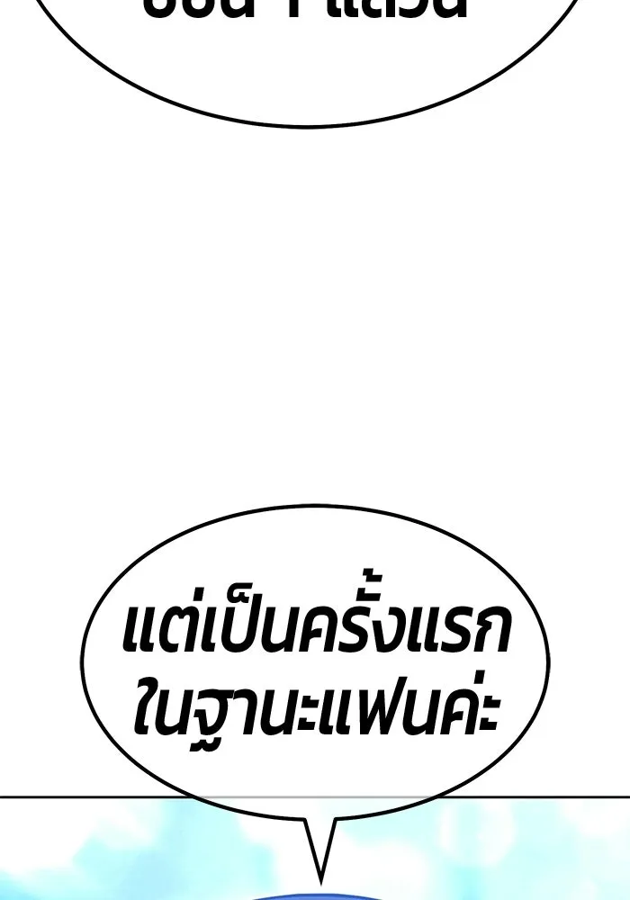 +99 ท่อนไม้พร้อมบวก ตอนที่ 125 การหยุดพักครั้งสุดท้าย รูปที่ 55