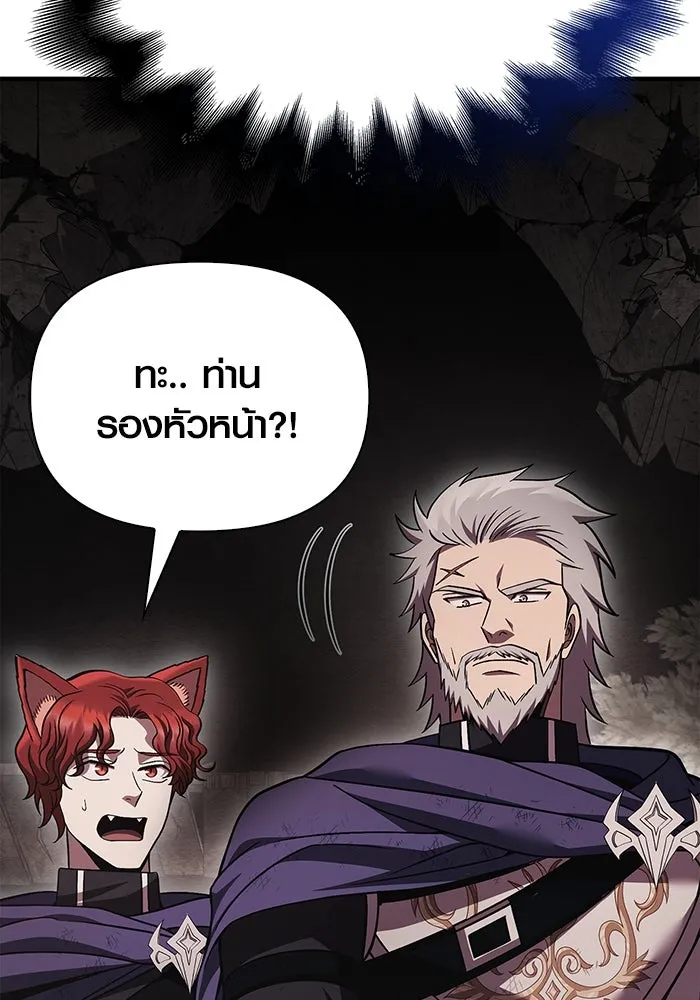 เอาชีวิตรอดในเกมฉบับคนเถื่อน ตอนที่ 50 รูปที่ 220