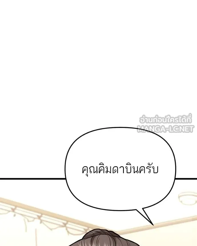 โทษที พื้นที่นี้ ตอนที่ 17 รูปที่ 245