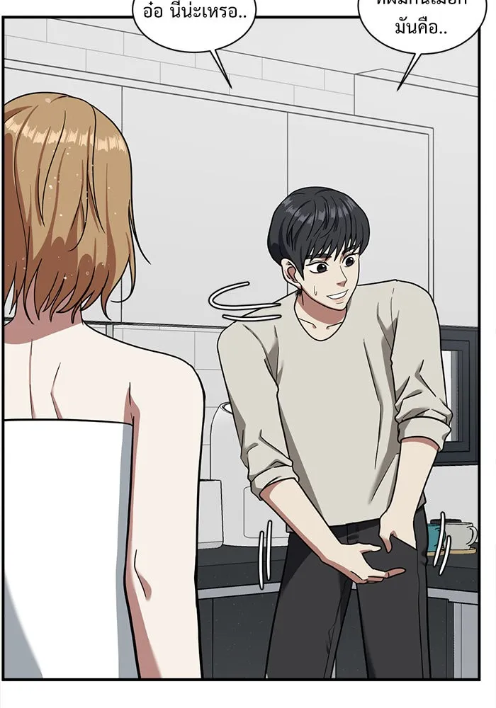 ช่วยเปลี่ยนฉันที ตอนที่ 52. ยอมินซอ 2 รูปที่ 14
