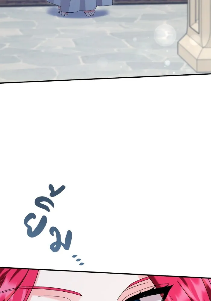 ทำแบบนี้ไม่ได้เพคะ องค์ชาย ตอนที่ 61 รูปที่ 91