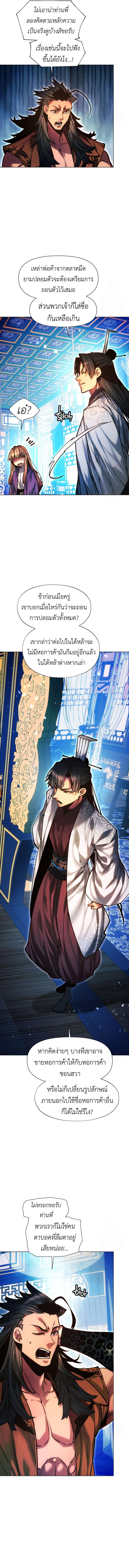 Manga-lc-com อ่านมังงะ อ่านการ์ตูน ออนไลน์ ฟรี A Modern Man Who Got Transmigrated Into the Murim World ตอนที่ 1 2 3 4 5 6 7 8 9 10 11 12 13 14 ฟรี ไม่มีโฆษณา Manga-lc - อ่าน มังงะ อ่าน การ์ตูน ออนไลน์ อ่านมังงะ ฟรี