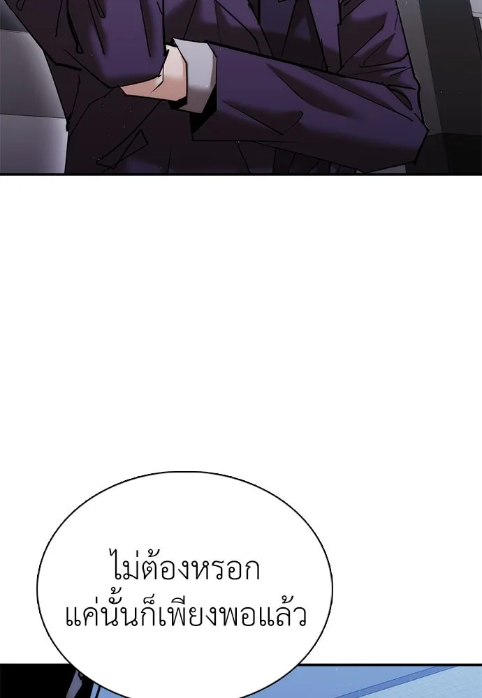สุภาพบุรุษสูทดำ ตอนที่ 21 รูปที่ 133