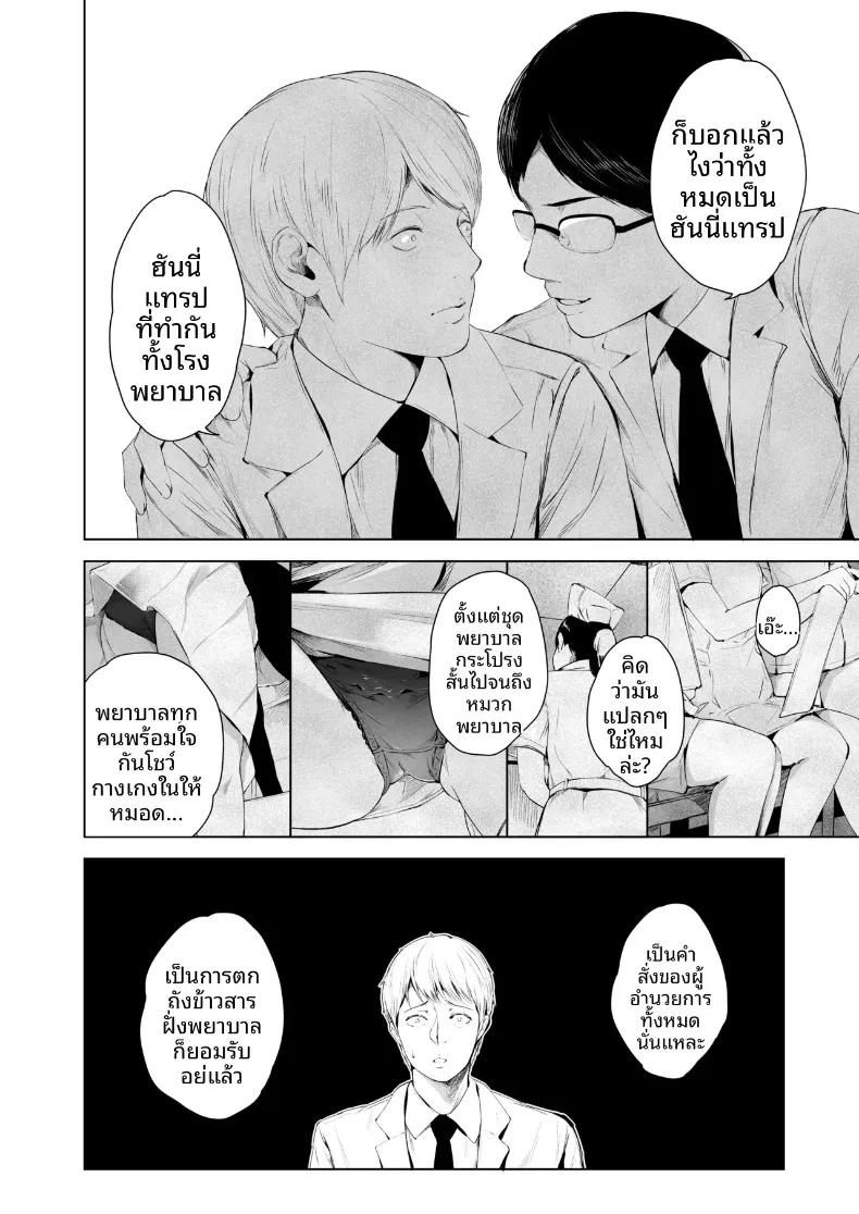 Doujin-Lc- อ่าน โดจิน มังฮวา เกาหลี ญี่ปุ่น จีน แปลไทย ฟาร์มฟื้นฟูในโรงพยาบาล (Mayonaka Taroupho) ตอนที่ 1 2 3 4 5 6 7 8 9 10 11 12 13 14 ฟรี ไม่มีโฆษณา อ่าน โดจิน Manhwa เกาหลี ญี่ปุ่น จีน เรามีครบ คัดมาให้เน้นๆ โดจิน 18+ รับประกันความฟินโดย  Doujin Lc