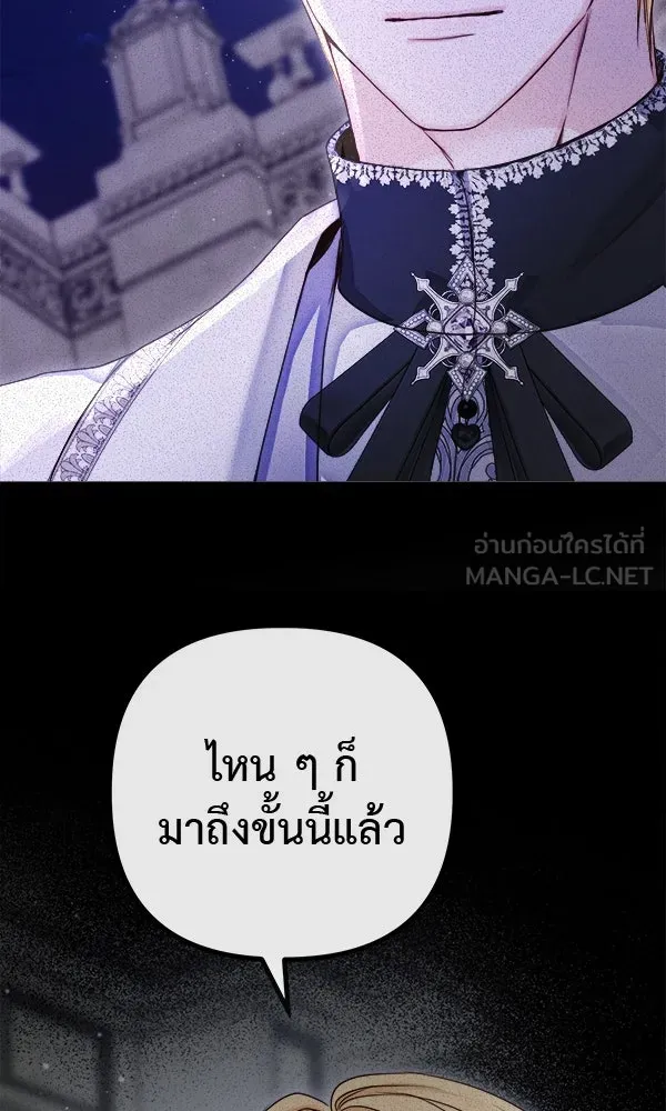 ชีวิตนี้เพื่อเธอ ตอนที่ 10 รูปที่ 102
