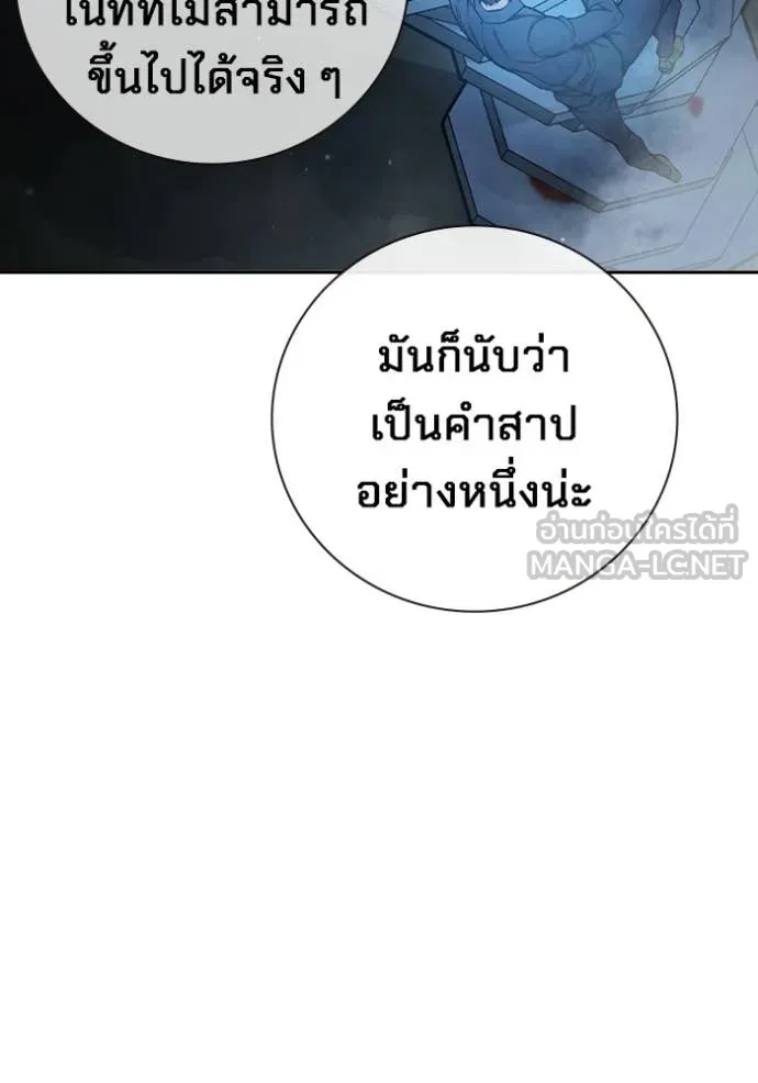 เยาวชนคนคุก ตอนที่ 73 รูปที่ 148