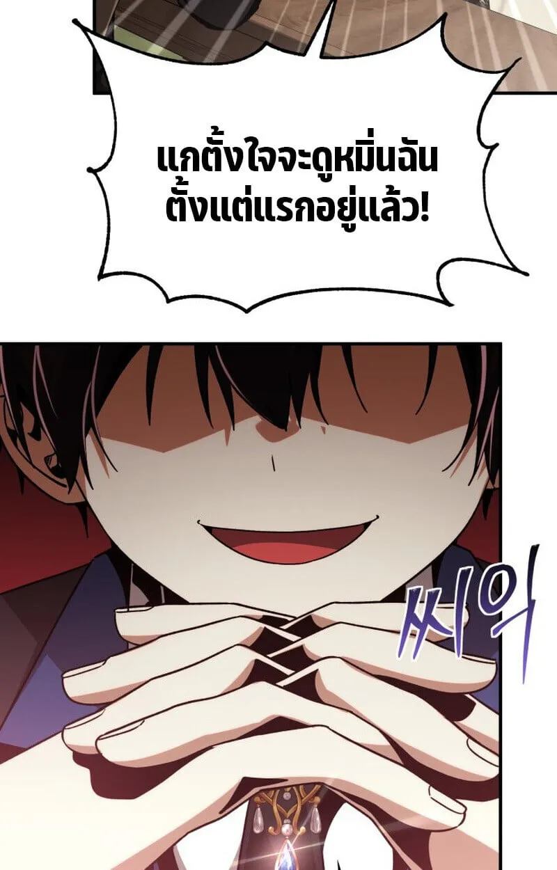 Dukedom_s Legendary Prodigy ยอดอ_จฉร_ยะแห_งตระก_ลดย_ก ตอนที่ ตอนที่ 23 รูปที่ 97