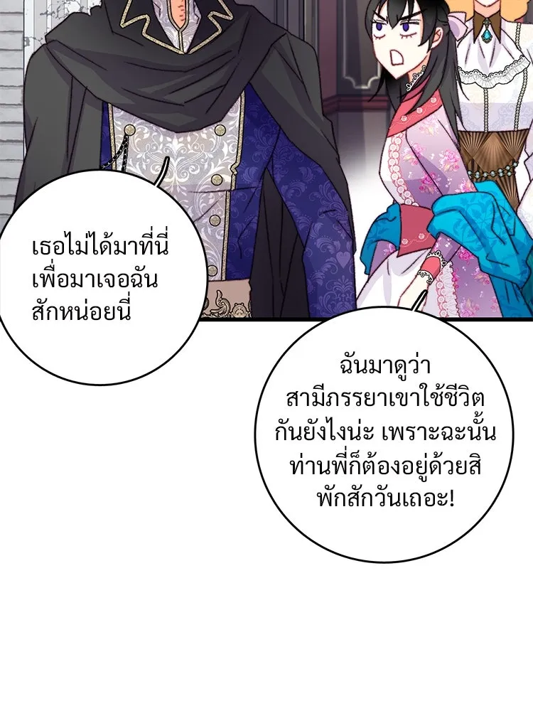 Bring the Love ตอนที่ 84 รูปที่ 7