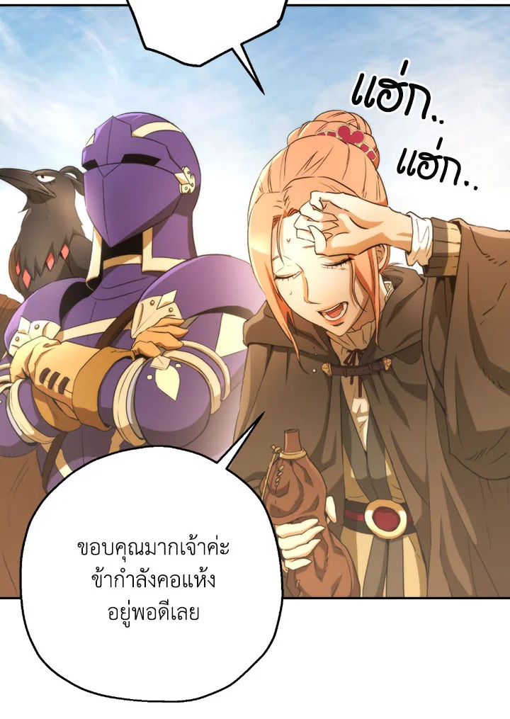 พลทหารโครงกระดูกผู้ม ตอนที่ 108 รูปที่ 4