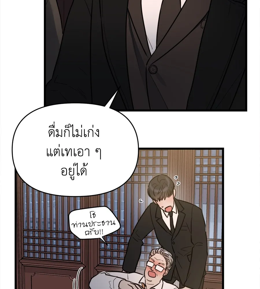 ปรารถนารักอันงดงาม ตอนที่ 5 รูปที่ 23