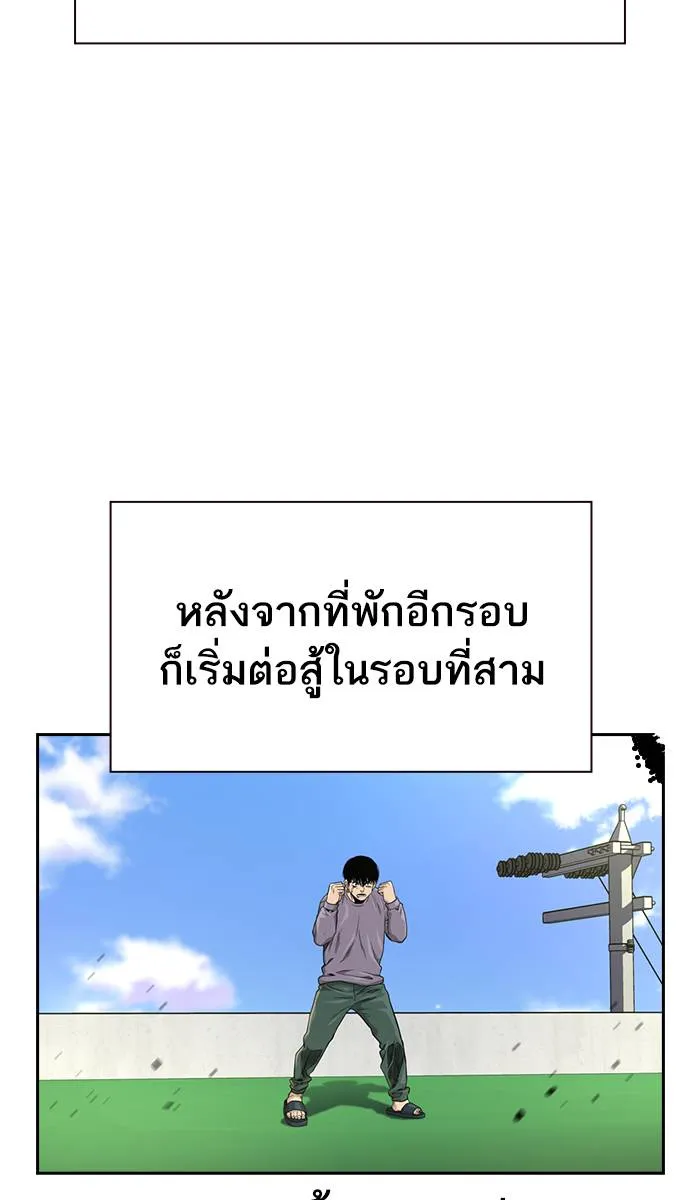 To not die ตอนที่ 40 รูปที่ 52
