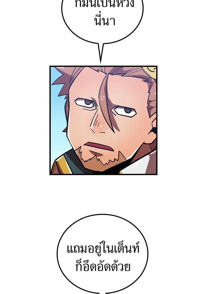 เพลเยอร์เลือดเทวะ ตอนที่ 60 ผู้ที่อาศัยอยู่ในกรง รูปที่ 29