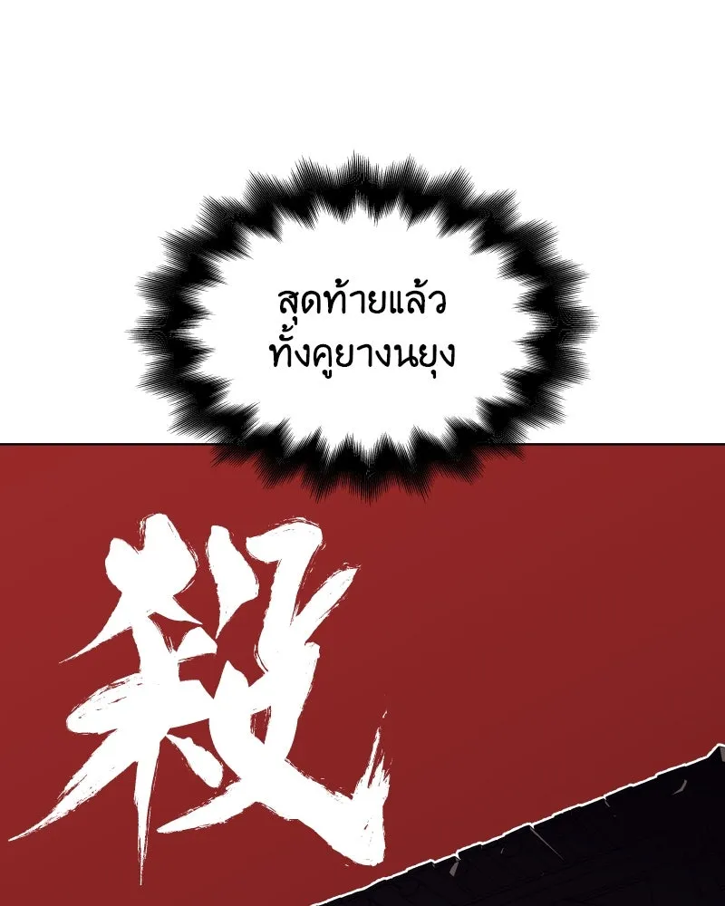 เกิดอีกทีเป็นว่าที่ประมุขลัทธิมาร ตอนที่ 79 รูปที่ 35