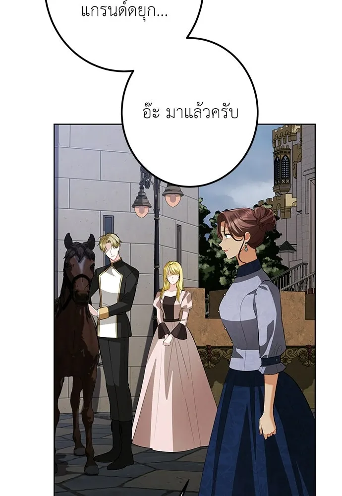 บุปผาลบคมดาบ ตอนที่ 75 รูปที่ 28