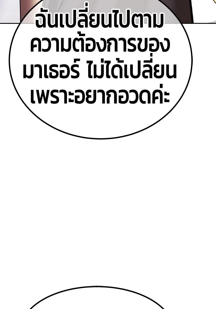 +99 ท่อนไม้พร้อมบวก ตอนที่ 15 ผู้เล่นปนเปื้อน vs พีซ (4) รูปที่ 274