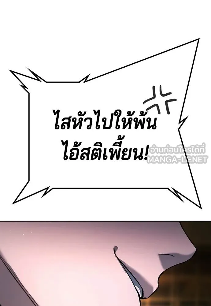 คูเซรา ตอนที่ 53 รูปที่ 152