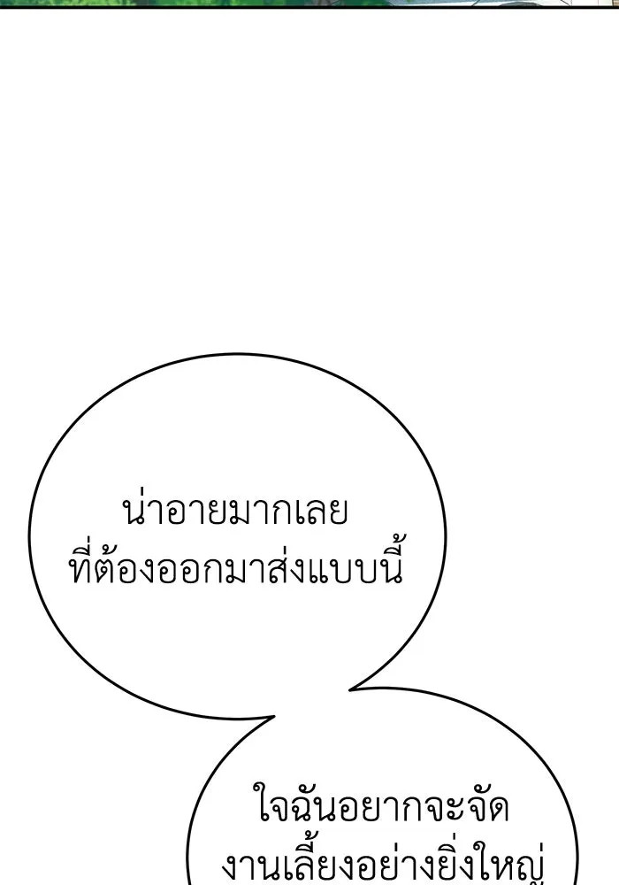 ยอดนักดาบผู้โอบอุ้มดารา ตอนที่ 24 รูปที่ 95