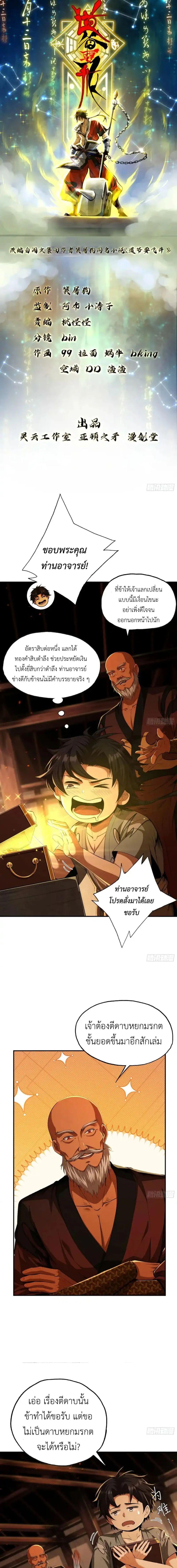 Manga-lc-com อ่านมังงะ อ่านการ์ตูน ออนไลน์ ฟรี The Taoist Master Is Going to Ascend ตอนที่ 1 2 3 4 5 6 7 8 9 10 11 12 13 14 ฟรี ไม่มีโฆษณา Manga-lc - อ่าน มังงะ อ่าน การ์ตูน ออนไลน์ อ่านมังงะ ฟรี