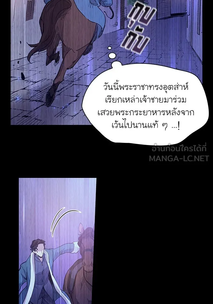 ฟิลเลียโรเซ่กับคำทำนายแห่งมงกุฎหนาม ตอนที่ 12 รูปที่ 33