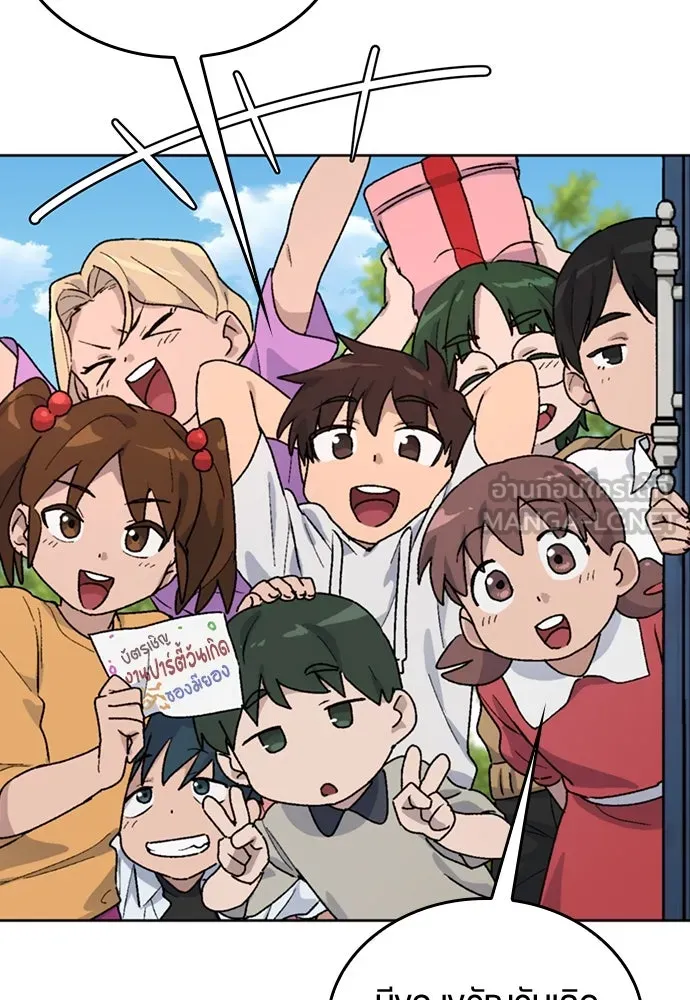 ตั้งแคมป์ฮีลใจในต่างโลก ตอนที่ 13 รูปที่ 30