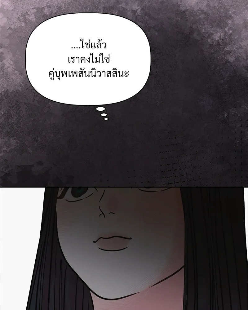 รักนี้ไม่ต้องมีเซนส์ ตอนที่ 6 รูปที่ 28