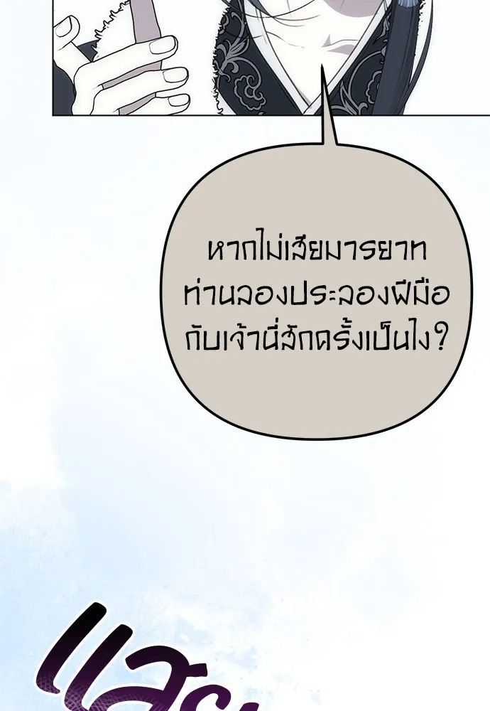 ยัยจิ๋วสมองแจ๋ว ตอนที่ 29 รูปที่ 94