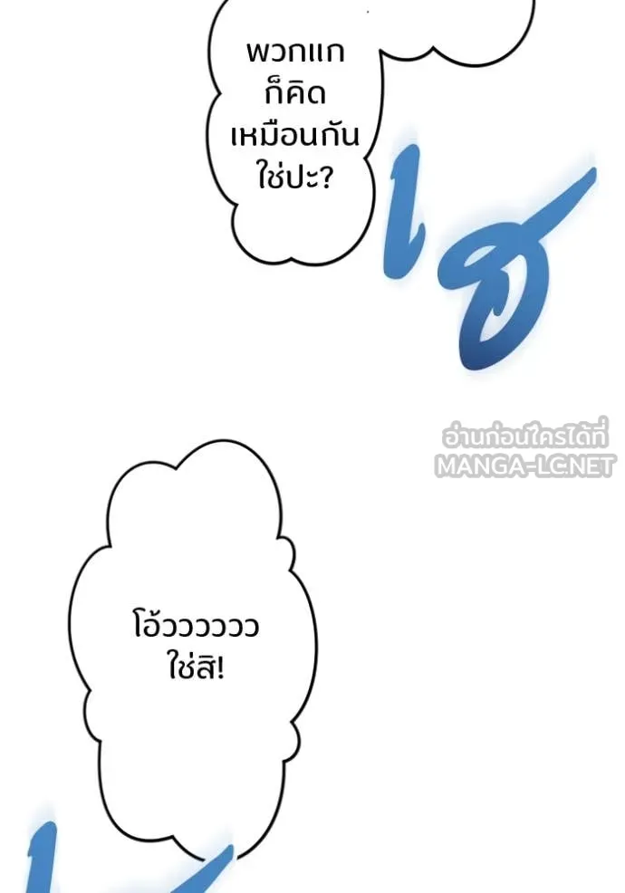 โคตรอาวุธลับ ตอนที่ 32 รูปที่ 61