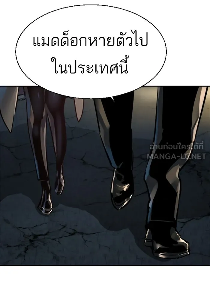 พี่ชายสายบอดี้การ์ด ตอนที่ 275 รูปที่ 18