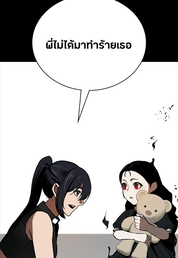 มือสังหารพันธุ์อมตะ ตอนที่ 74 รูปที่ 41