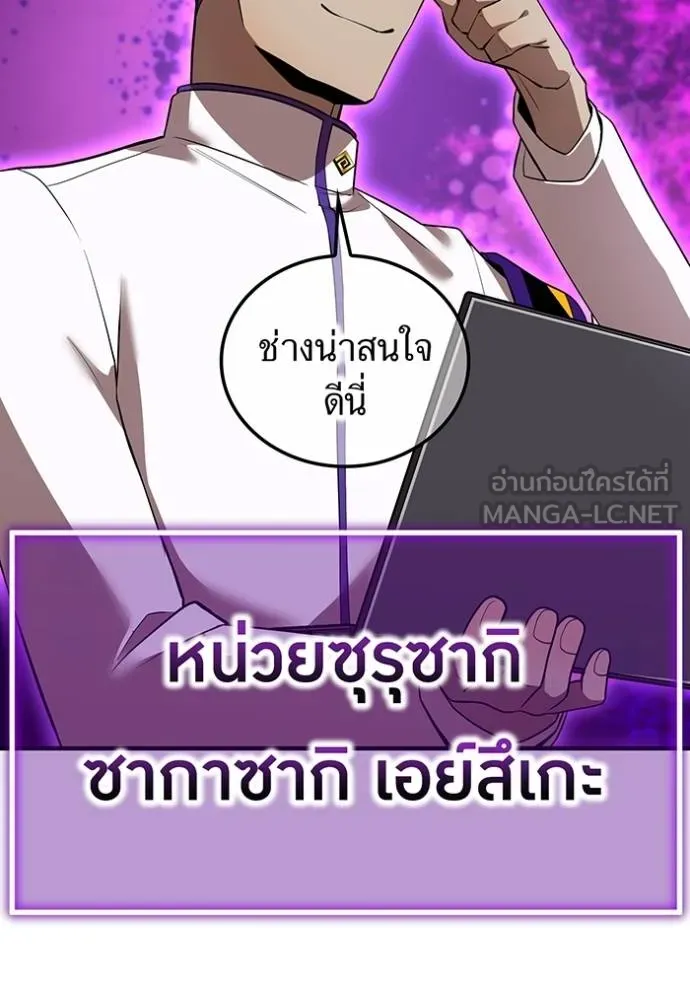 ฮันเตอร์สกิลโกง ตอนที่ 30 รูปที่ 42