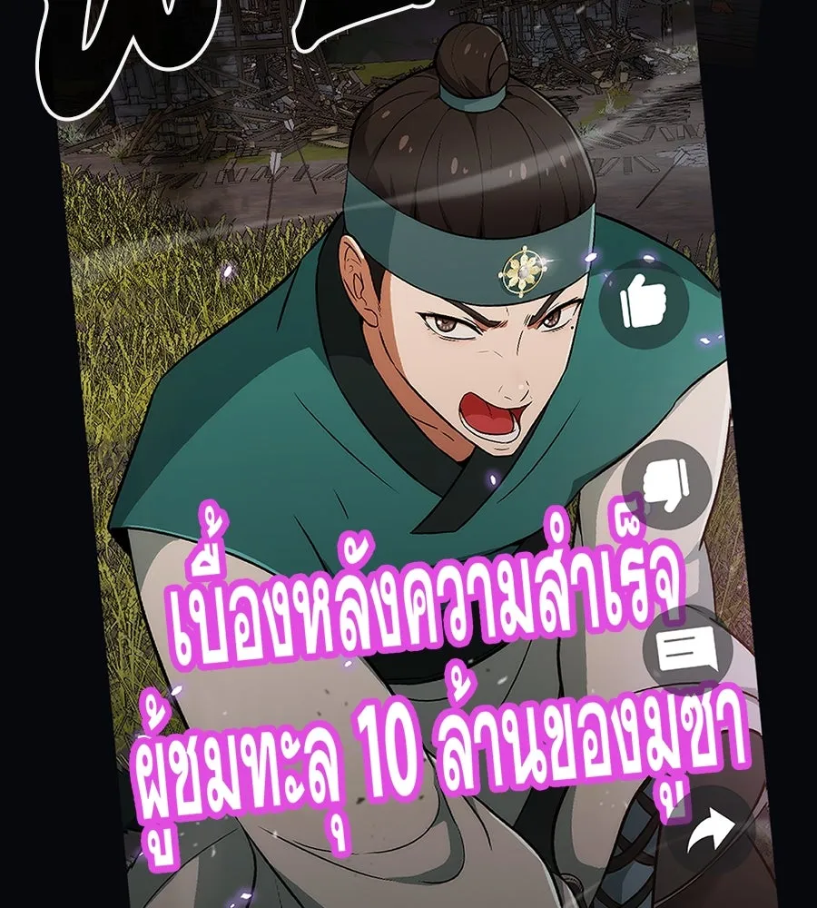 คอลเซ็นเตอร์เปลี่ยนชีวิต ตอนที่ 51 กัปตัน รูปที่ 115